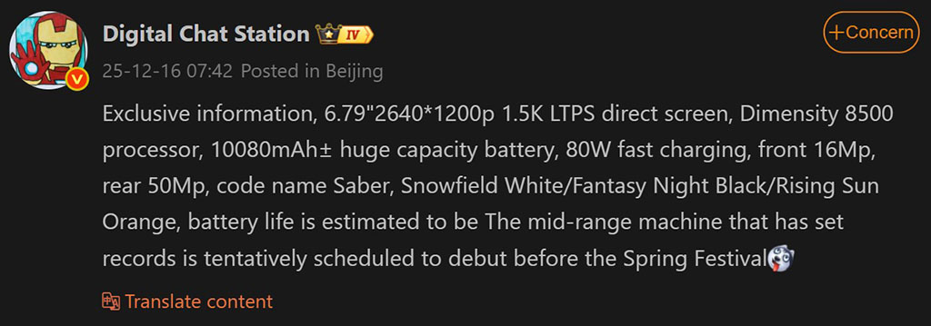 Το Honor Power 2 μπορεί να διαθέτει ακόμη μεγαλύτερη μπαταρία από τα τηλέφωνα WIN