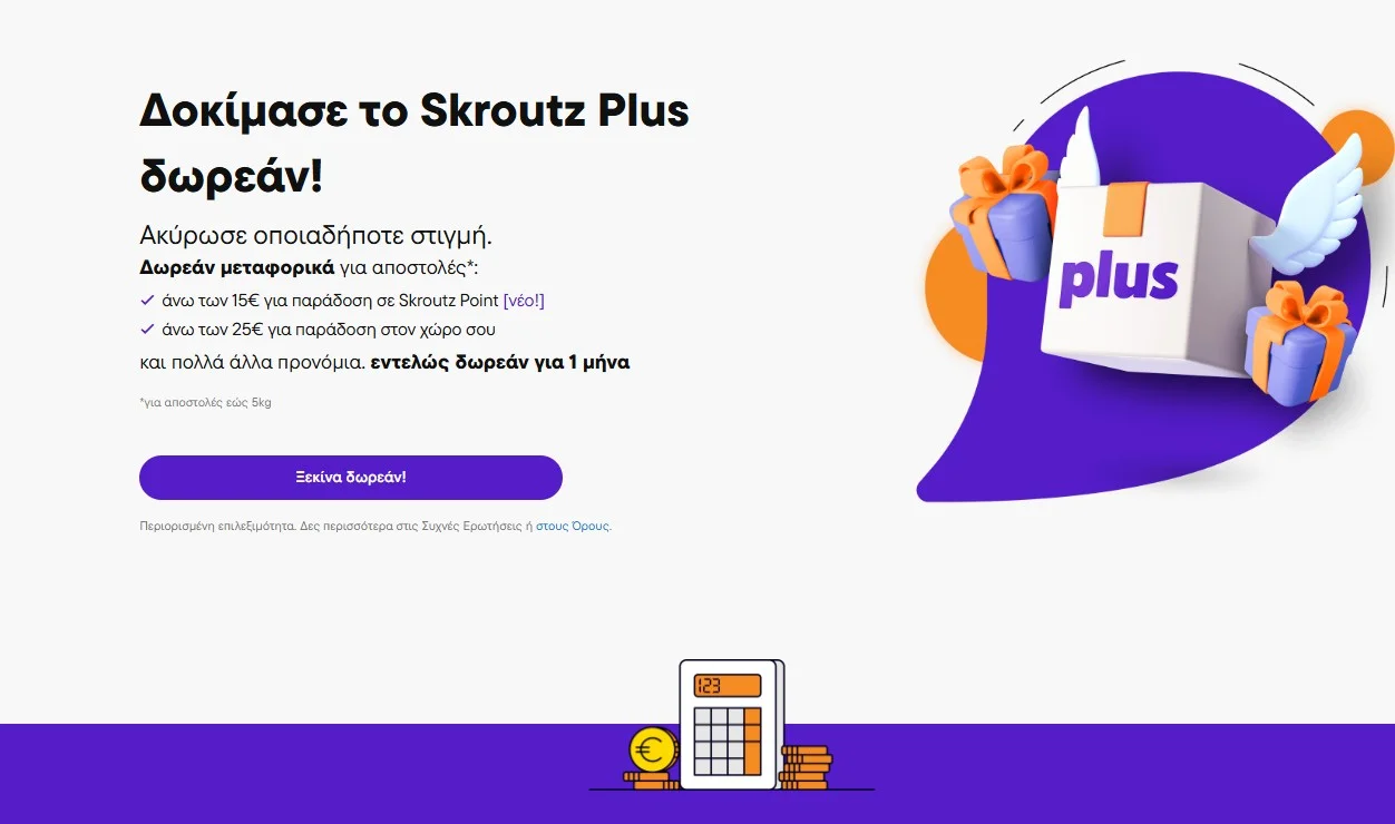 Ανακάλυψε Πώς να Αποκτήσεις Δωρεάν Skroutz Plus με Μεταφορικά Χωρίς Χρέωση για 1 Μήνα!