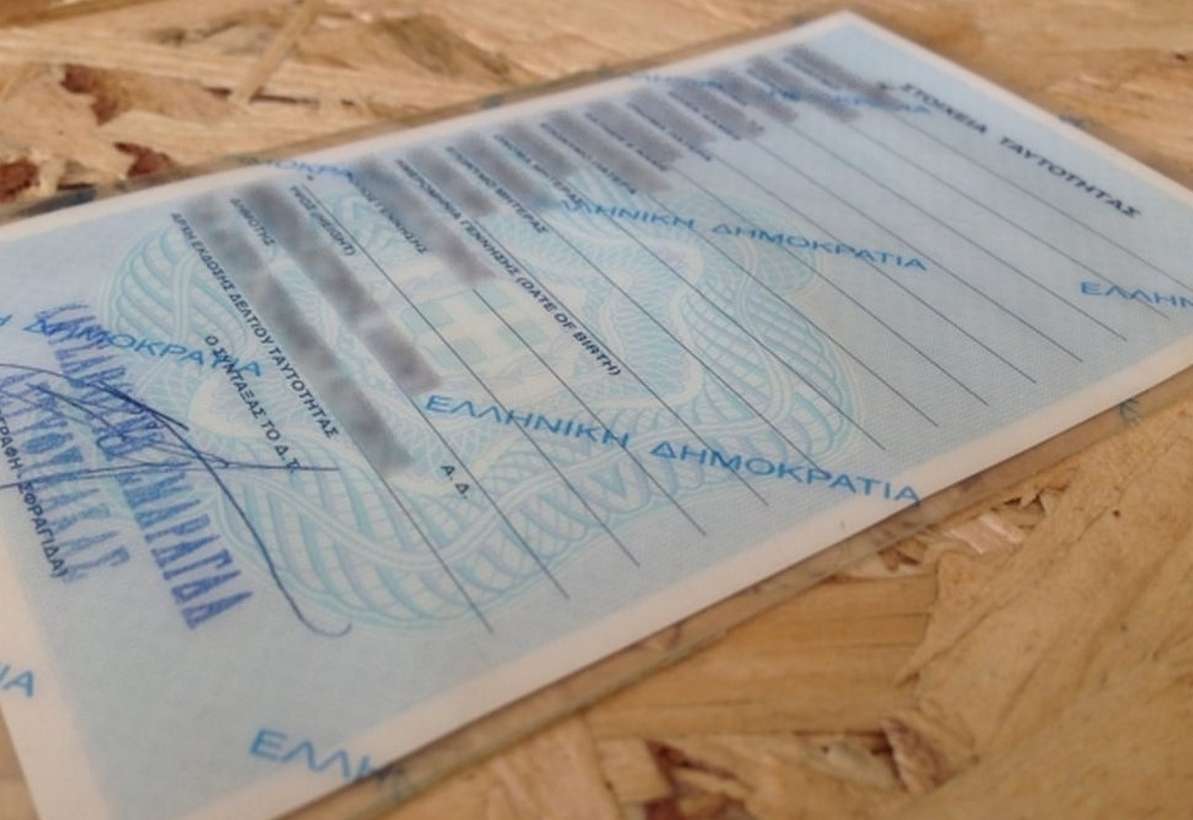 «Έχετε Την Ταυτότητά Σας Με Λατινικούς Χαρακτήρες; Μάθετε Ποια Είναι Η Ημερομηνία Λήξης!»