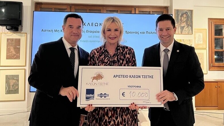 Μην το Χάσεις! Τρεις Υποτροφίες από την ΑΜΚΕ ΚΛΕΩΝ ΤΣΕΤΗΣ στις Καρδιολογικές Κλινικές του ΕΚΠΑ!