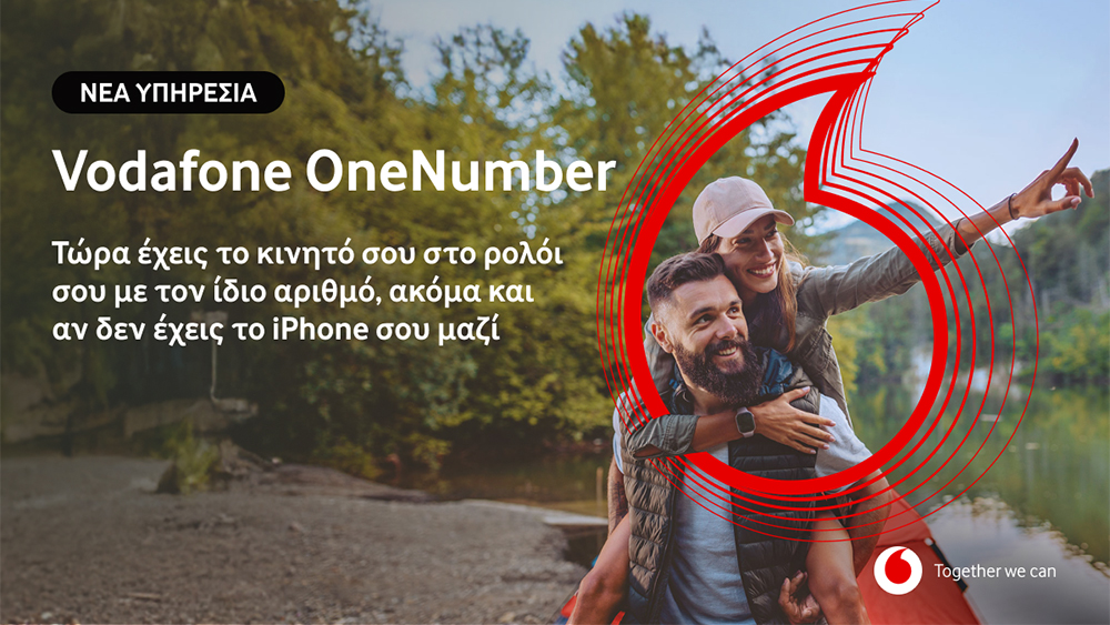 Ανακαλύψτε τη Νέα Επα επανάσταση της Vodafone: Το Vodafone OneNumber Είναι Εδώ!
