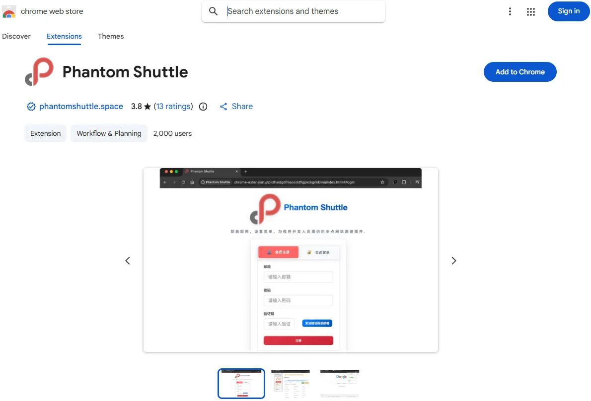 Η επέκταση Phantom Shuttle στο Web Store