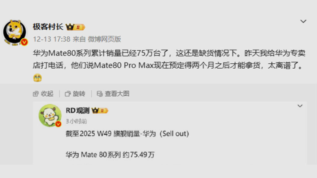 Οι πωλήσεις Huawei Mate 80 ξεπέρασαν τις 750.000 μονάδες σε χρόνο ρεκόρ