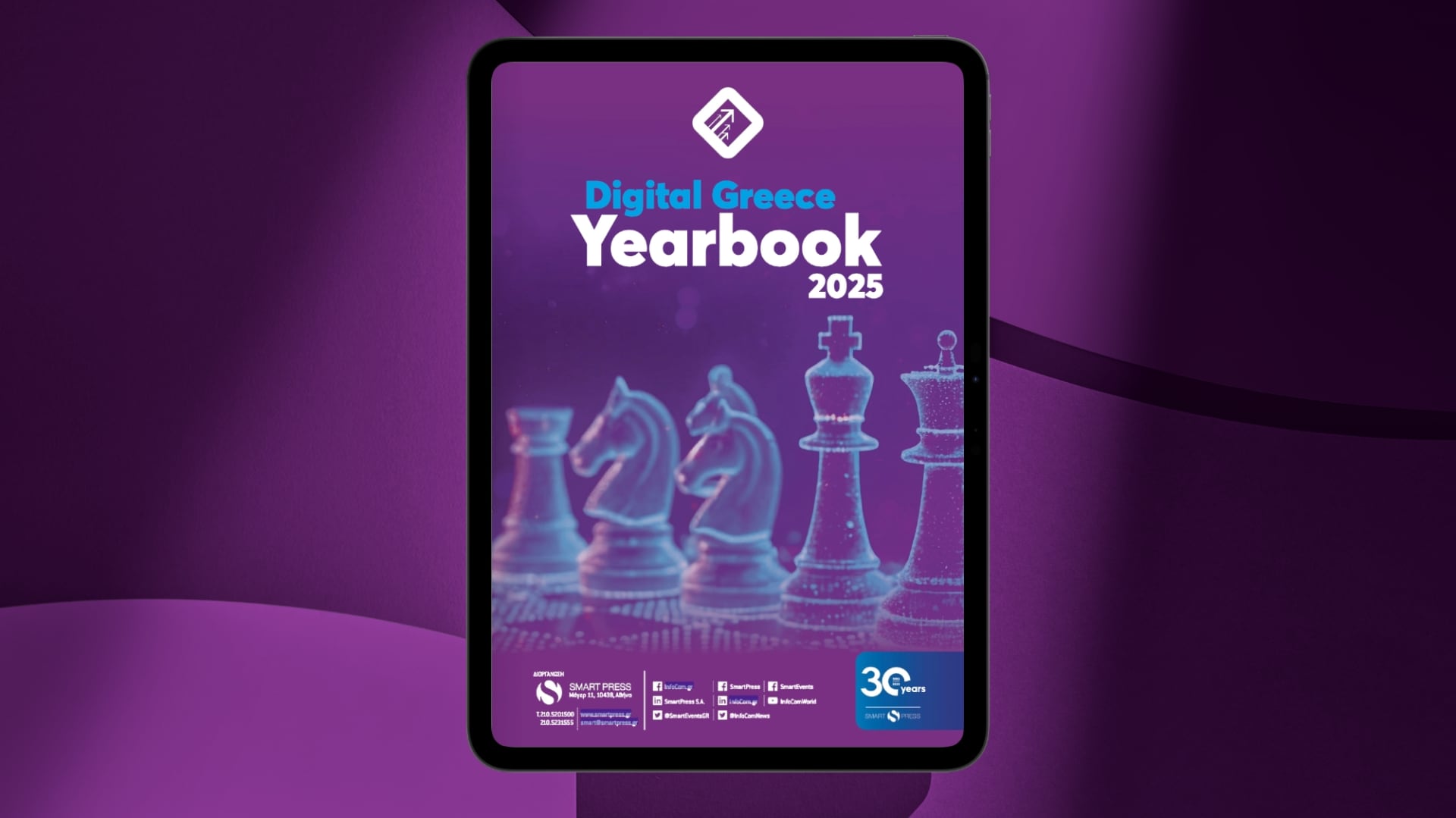Μην το χάσετε! Ανακαλύψτε το Digital Greece Yearbook 2025 ΤΩΡΑ!