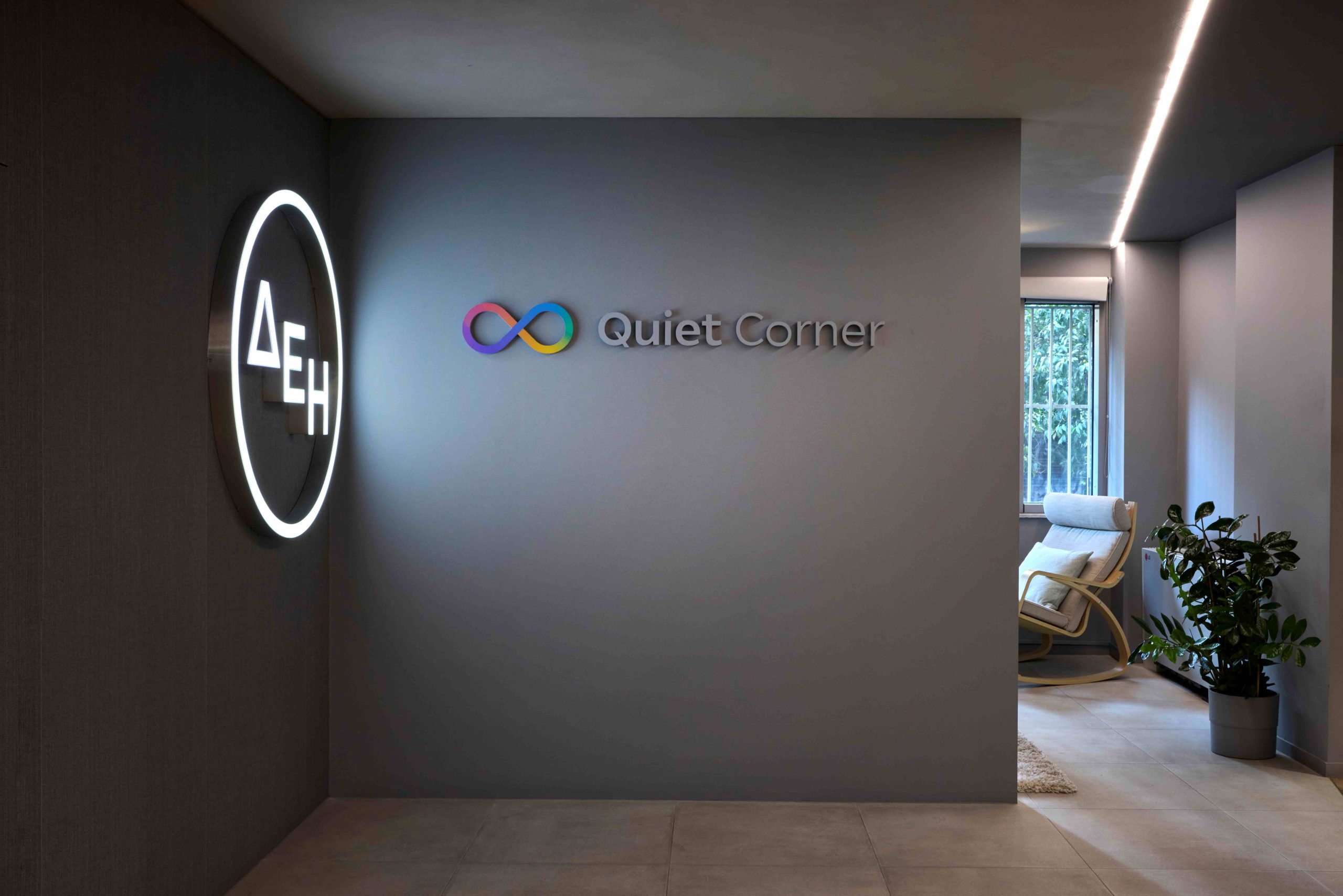 «ΔΕΗ: Ανακαλύψτε την «Ώρα Ησυχίας» στα Καταστήματα – Μια Επαναστατική Εμπειρία για Όλους τους Πελάτες!»