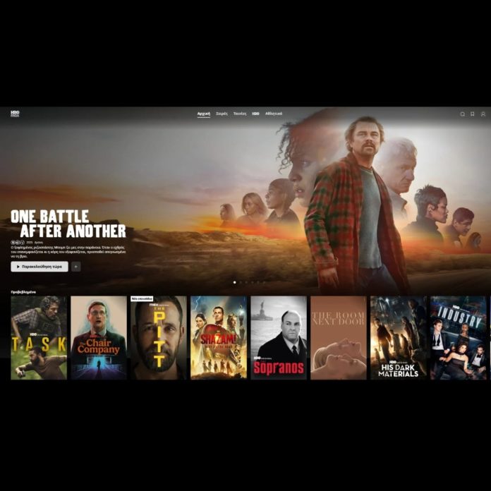 To HBO Max διαθέσιμο πλέον ως αυτόνομη υπηρεσία streaming στην Ελλάδα! –