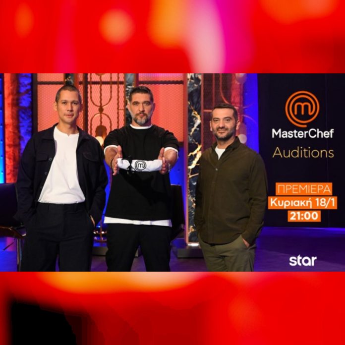 MasterChef 10: Πρεμιέρα την Κυριακή 18 Ιανουαρίου στις 21:00 –