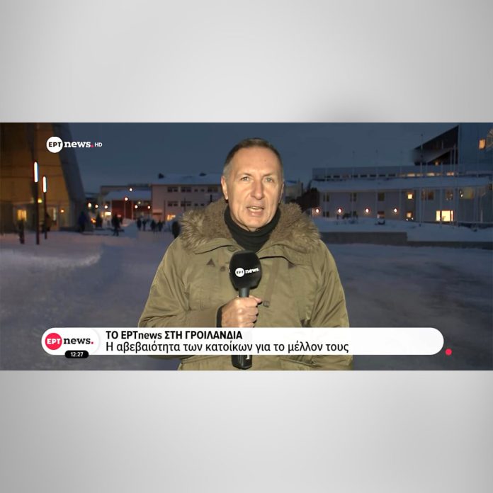 Το ΕΡΤnews στη Γροιλανδία –