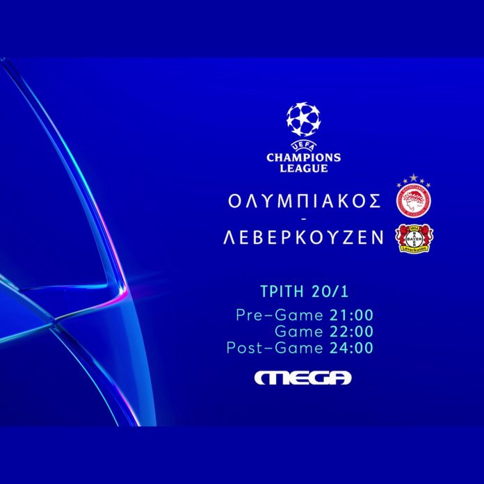 UEFA Champions League: Ολυμπιακός - Λεβερκούζεν, ζωντανά στο MEGA! -