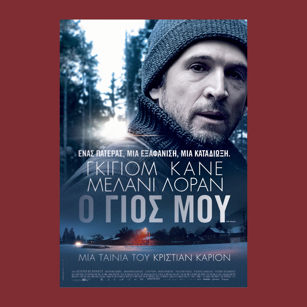 «Σοκαριστική Ξένη Ταινία στην ΕΡΤ3: «Ο Γιος μου» – Μην τη Χάσετε!»