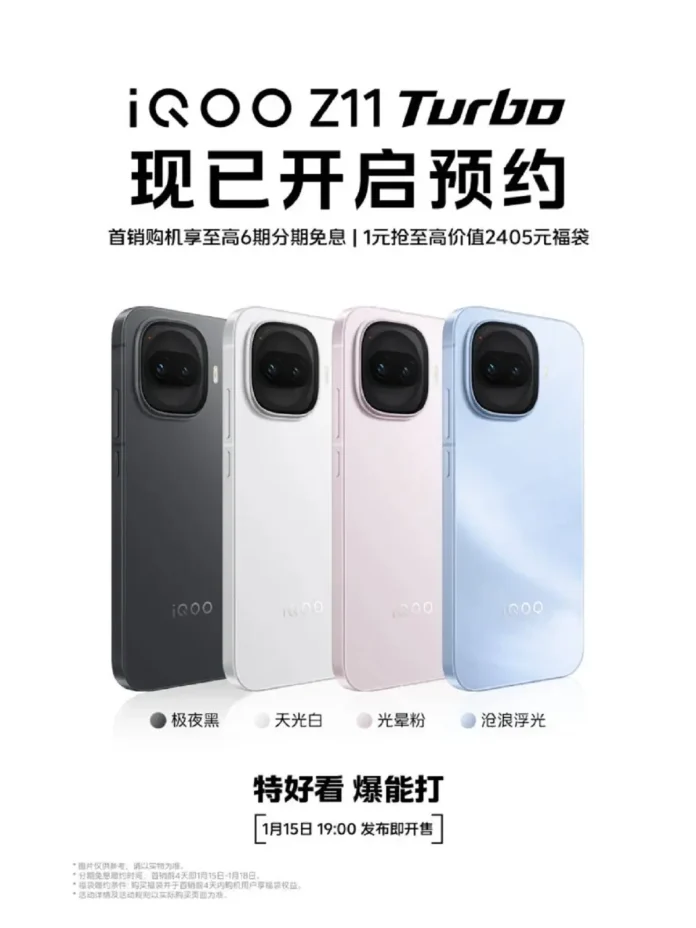 iQOO Z11 Turbo: Η Ανυπομονησία Φτάνει στο Τέρμα – Αποκαλύφθηκε η Ημερομηνία Κυκλοφορίας του!