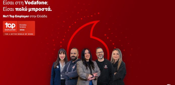 Top Employers Institute: Κορυφαίος εργοδότης η Vodafone Ελλάδας