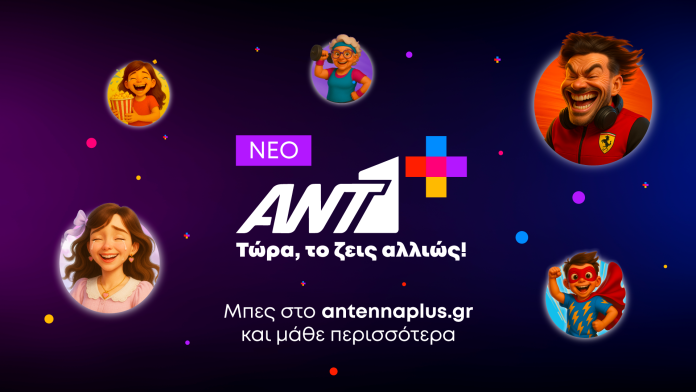 ΑΝΤ1+: Ο Ιανουάριος φέρνει πρεμιέρες, τριλογίες και κορυφαία αθλητική δράση - Τυπολογίες