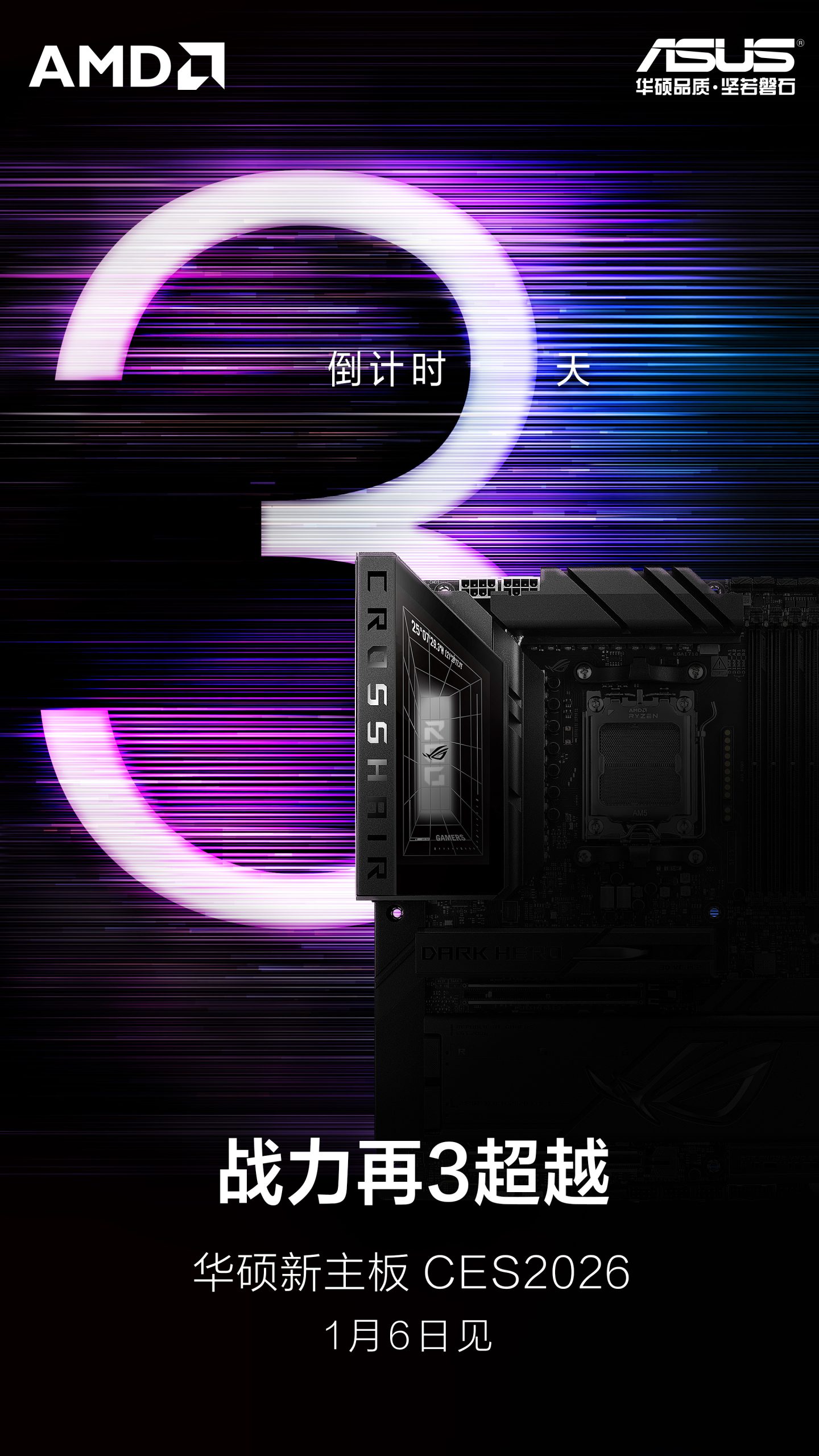 Μητρικές πλακέτες ASUS Preps Flagship ROG Crosshair X870E Glacial & Crosshair X870E DARK NEO για επεξεργαστές AMD Ryzen, ψύκτρες θαλάμου ατμού M.2 Μια μητρική πλακέτα ASUS ROG Crosshair είναι μερικώς ορατή κάτω από το λογότυπο της AMD, με κινέζικο κείμενο και «CES2026» που υποδηλώνει ένα συμβάν στις 6 Ιανουαρίου.