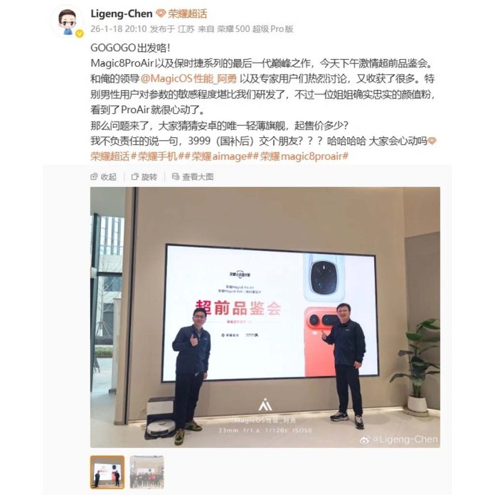 Το Magic 8 RSR μπορεί να είναι το τελευταίο smartphone της Honor Porsche Design