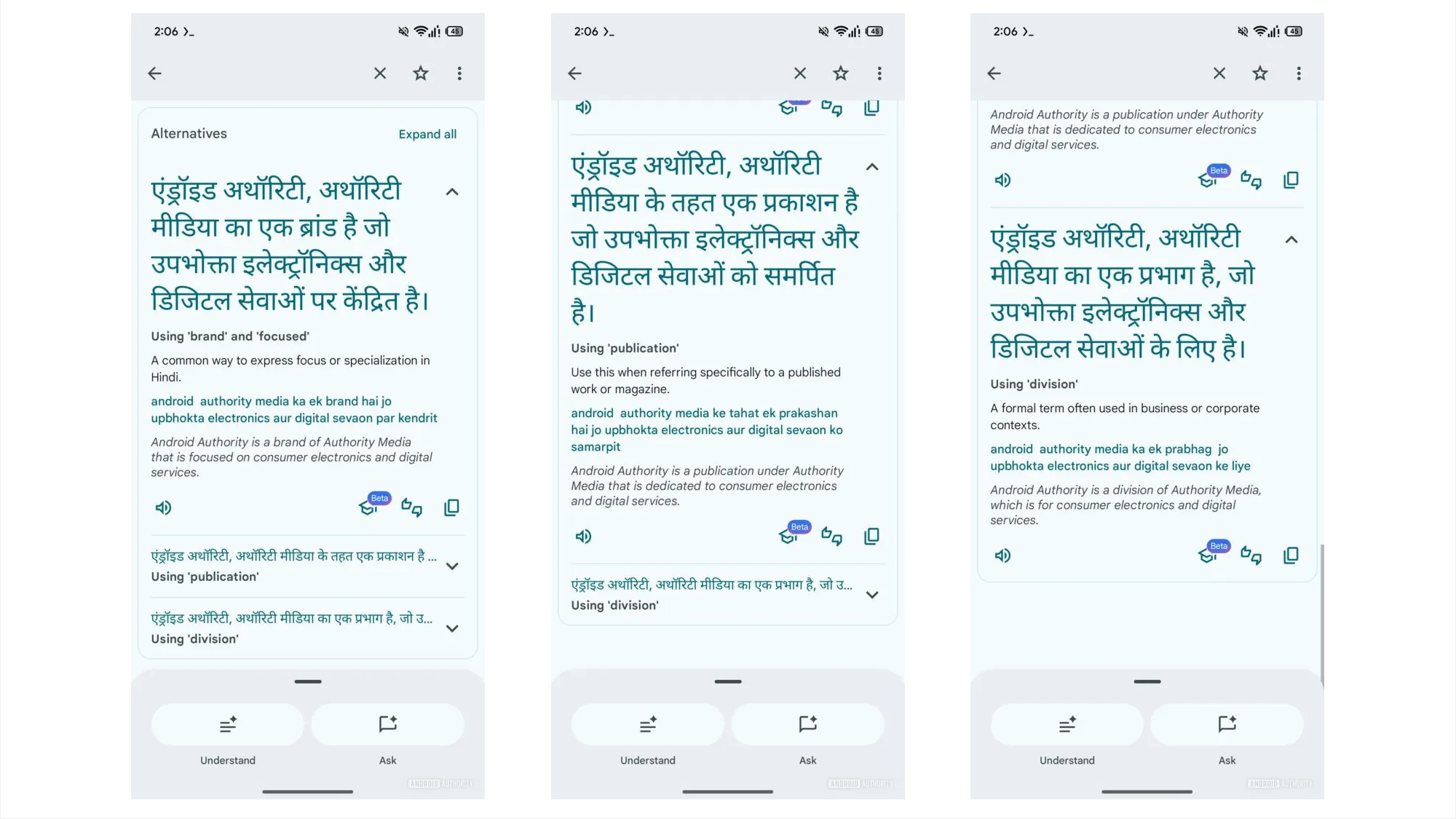 Εναλλακτικές επιλογές Μετάφρασης Google 2