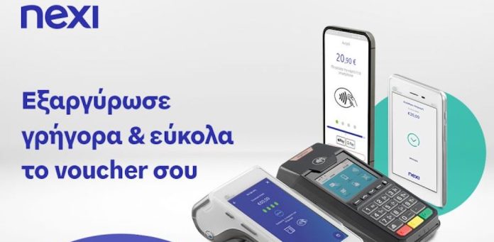 Σύγχρονα POS τελευταίας τεχνολογίας σε προνομιακές τιμές από τη Nexi μέσω του Προγράμματος «Ψηφιακές Συναλλαγές Β’»