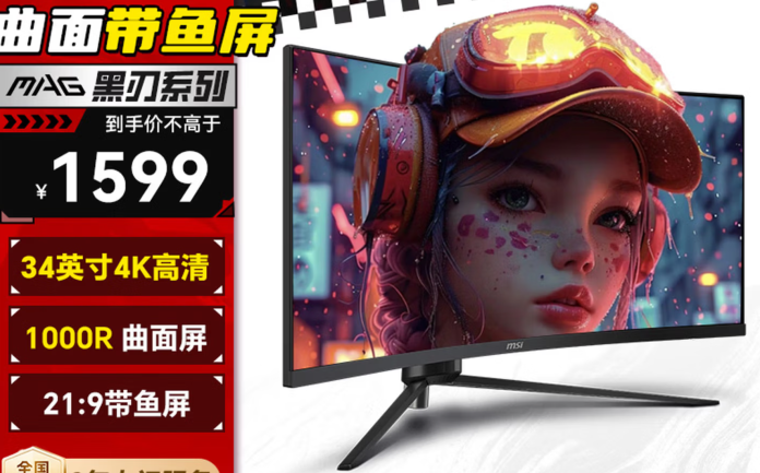 Ultra-Wide, 200Hz, 3440x1440 για μόλις 230 $ ΗΠΑ