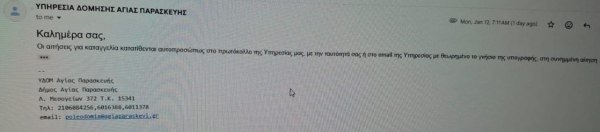 Δήμος Αγίας Παρασκευής: Πολλές οι αντιδράσεις και τα ερωτήματα για το νέο αμαξοστάσιο σε προστατευόμενη ζώνη του Υμηττού
