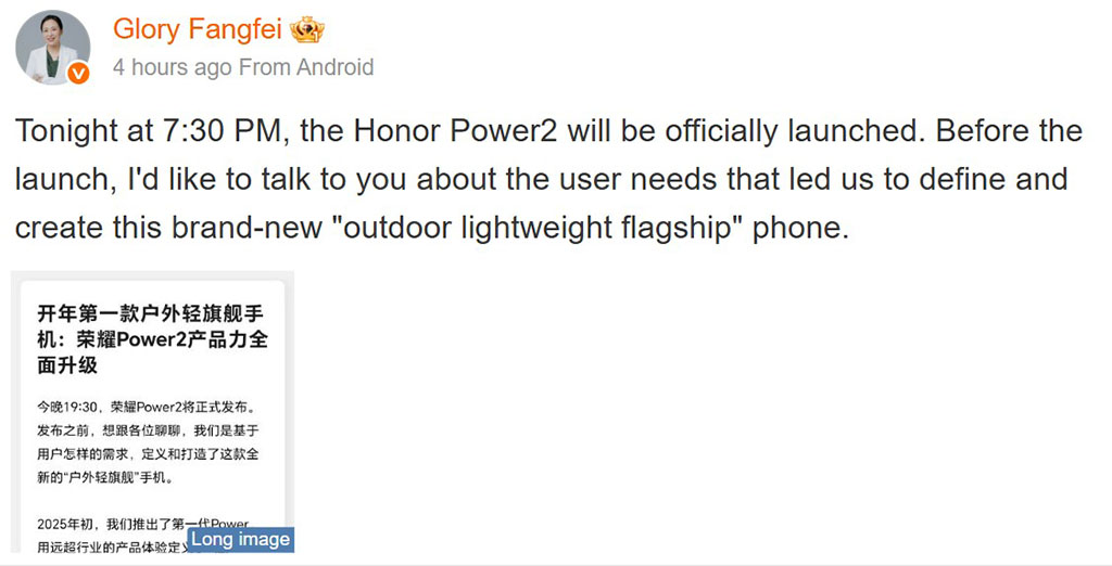 Το Power 2 θα θέσει νέο πρότυπο στη ροή μπαταρίας smartphone: Honor