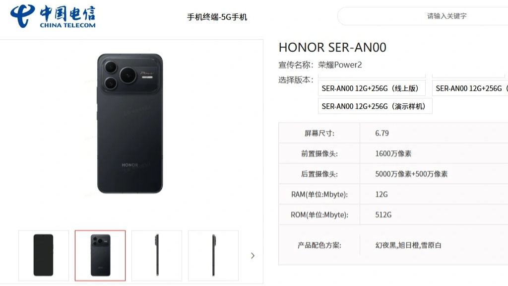 Οι πλήρεις προδιαγραφές του Honor Power 2 εμφανίστηκαν πριν από το επίσημο ντεμπούτο