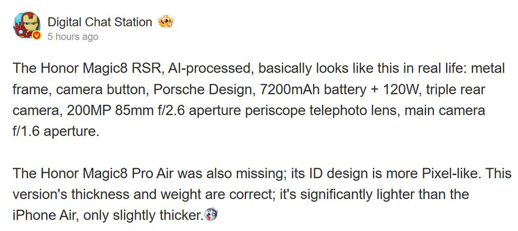 Διέρρευσαν οι προδιαγραφές της κάμερας Honor Magic 8 RSR με νέο αισθητήρα ζουμ