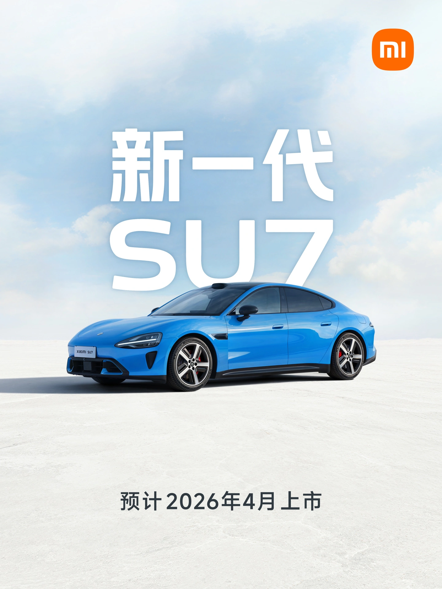 SU7 facelift