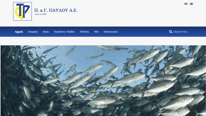 Π. & Γ. Παύλου Α.Ε.: 100 Χρόνια Πρωταγωνιστής στις Πρώτες Ύλες Ζωοτροφών και Ιχθυοτροφών στην Ελλάδα