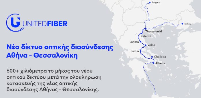 Η κάλυψη FTTH της United Fiber ξεπέρασε τα 850.000 σπίτια και επιχειρήσεις