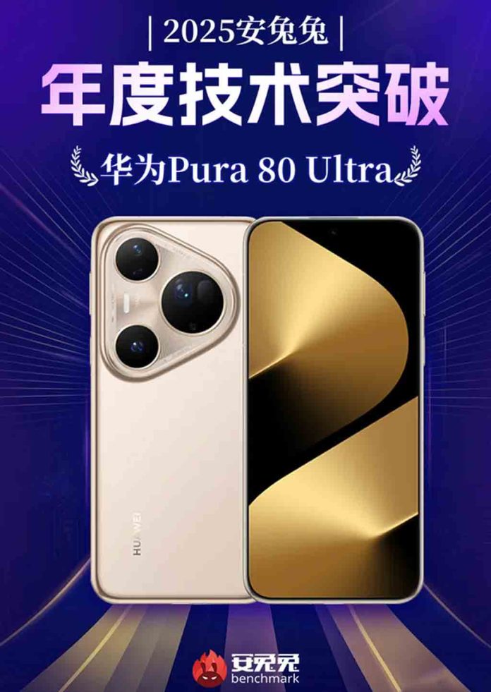 Το Huawei Pura 80 Ultra βραβεύτηκε ως πρωτοποριακή τεχνολογία του 2025