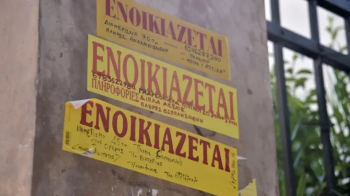 Επιστροφή ενοικίου: πληρωμή 15 Ιανουαρίου