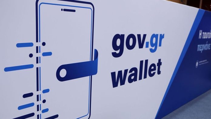 Το Gov.gr Wallet αναβαθμίζεται με τρεις νέες λειτουργικότητες — InfoCom