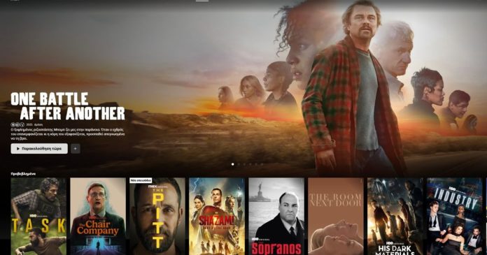 Το HBO Max διαθέσιμο πλέον στην Ελλάδα! Αυτές είναι οι τιμές συνδρομής