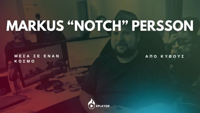 Markus “Notch” Persson - Μέσα σε έναν κόσμο από κύβους