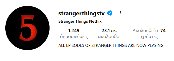 Σοκ! Το Netflix επιβεβαιώνει: Δεν θα δούμε άλλο επεισόδιο από το Stranger Things! Σοκ! Το Netflix επιβεβαιώνει: Δεν θα δούμε άλλο επεισόδιο από το Stranger Things!