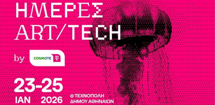 Ημέρες ART/ TECH από την COSMOTE TELEKOM: Μια γιορτή τέχνης, τεχνολογίας και μουσικής για όλους