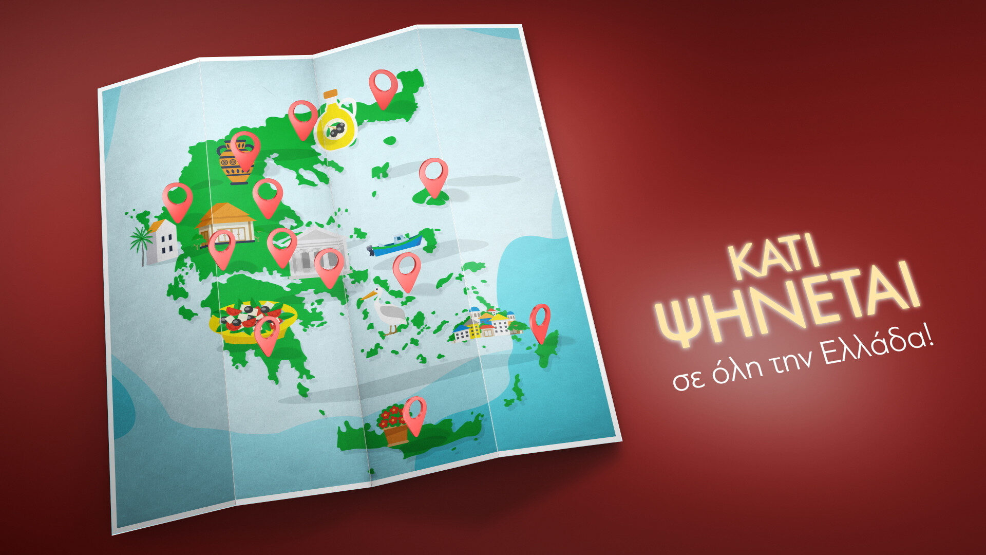 «Κάτι ψήνεται» στον ΑΝΤ1 – Τυπολογίες