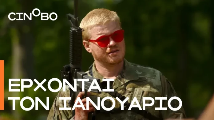 «Μην το χάσετε! Οι Συναρπαστικές Νέες Επιτυχίες Έρχονται τον Ιανουάριο στο Cinobo!»