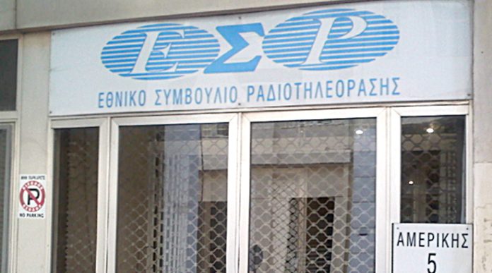 Φάκελος “Περιφερειακές άδειες:Ετήσιο τέλος 60.000 ευρώ υπέρ ΕΣΡ, απαλλαγή από Digea”