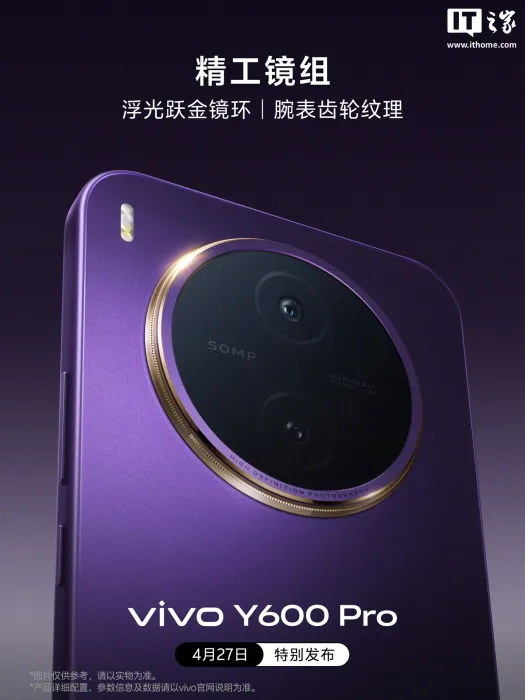 vivo Y600 Pro τιμή