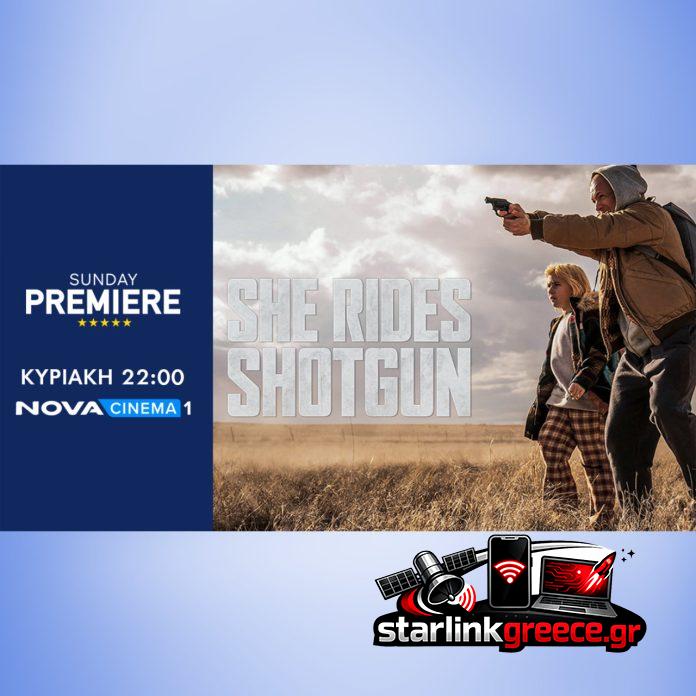 «Δράση και Αδρεναλίνη με 