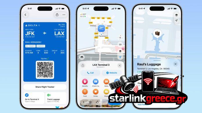 American Airlines: Νέες κάρτες επιβίβασης για iOS 26