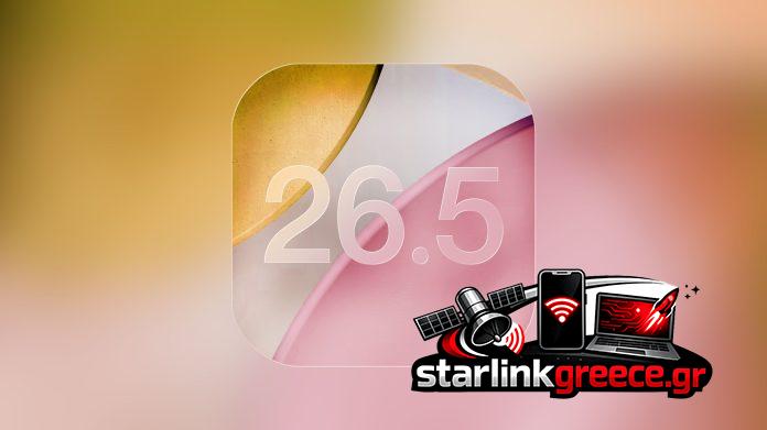 Apple: Δεύτερες beta εκδόσεις iOS 16.5 και iPadOS 16.5 για προγραμματιστές