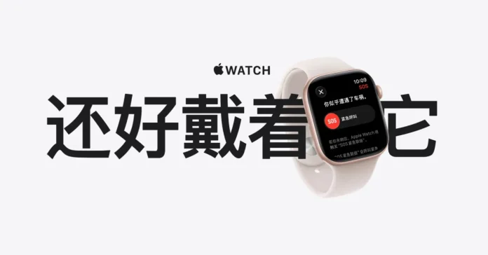 Η καμπάνια Apple Watch υπογραμμίζει τις ιστορίες υγείας και διάσωσης στην Κίνα