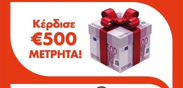 Δελτίο Τύπου - Νέα Εποχή στην Πληρωμή Λογαριασμών: DirectPay και ACS ανακοινώνουν την υπηρεσία «DirectPay myBills» σε 223 καταστήματα και κληρώνουν 500€ μετρητά!