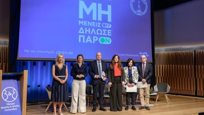 1ο Εθνικό Forum για τη νόσο Πάρκινσον: Προς μια ολοκληρωμένη εθνική στρατηγική, με προτεραιότητα την καλύτερη ποιότητα ζωής των ασθενών