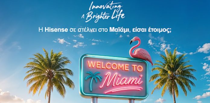Δελτίο Τύπου - Η Hisense σε στέλνει στο Miami για το FIFA World Cup 2026