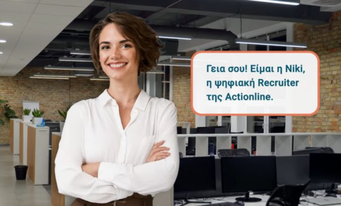 Η Actionline φέρνει την πρώτη AI recruiter στην Ελλάδα – Γνωρίστε τη Niki