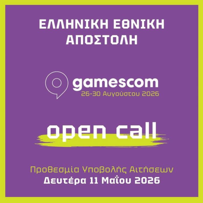 Enterprise Greece: Τα ελληνικά ηλεκτρονικά παιχνίδια επιστρέφουν δυναμικά