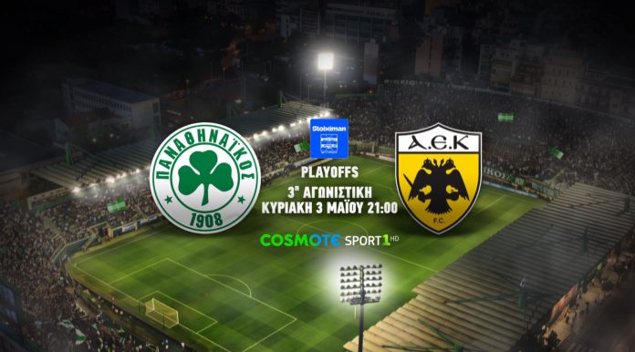 Παναθηναϊκός-ΑΕΚ: Το αθηναϊκό ντέρμπι κάνει «σέντρα» στην COSMOTE TV - Τυπολογίες